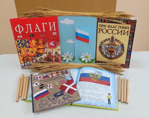 Онлайн-мастер-класс «Удивительные флаги»