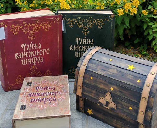 Интерактивная программа «Тайна книжного шифра»