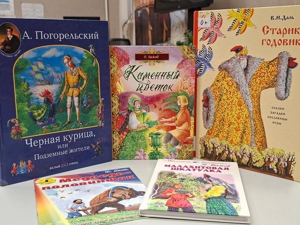 Сказки русских писателей