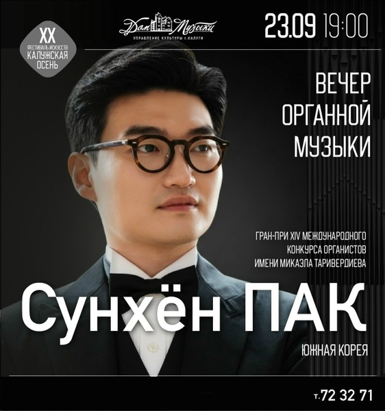 Сунхён Пак