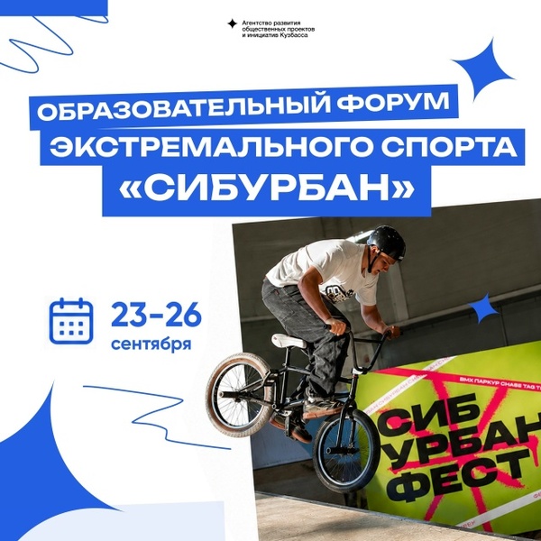 СибУрбан