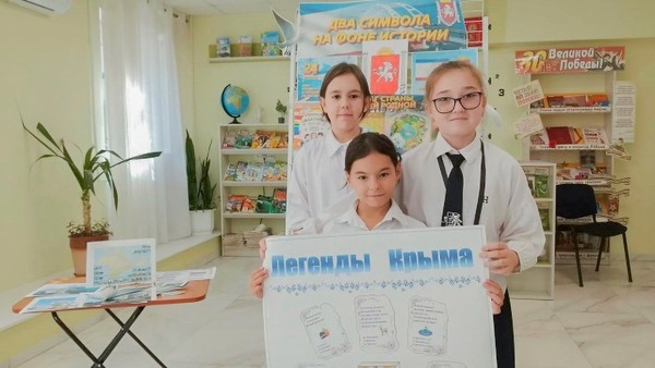 Час геральдики «Трёх цветов у Крыма флаг, каждый цвет для нас всех знак»