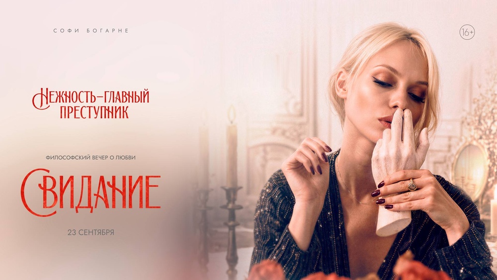 Философский вечер о любви