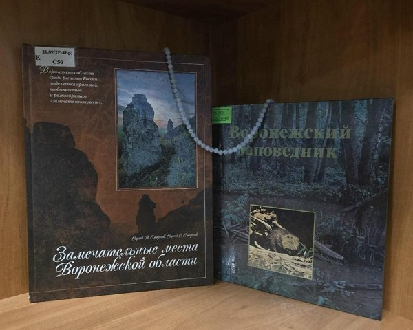 Экопутешествие Голубые бусины Воронежского края