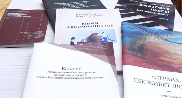 Прием заявок на конкурс «Актуальные практики системы художественного образования детей в области теории и истории музыки»