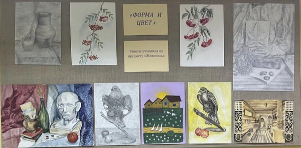 Форма и цвет