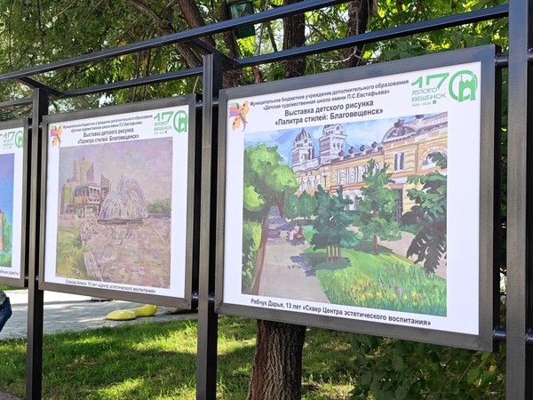 Уличная галерея к 170-летию Благовещенска