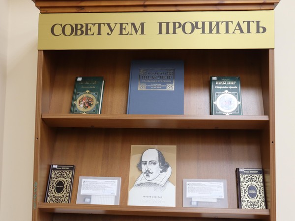 Выставка «Советуем прочитать»
