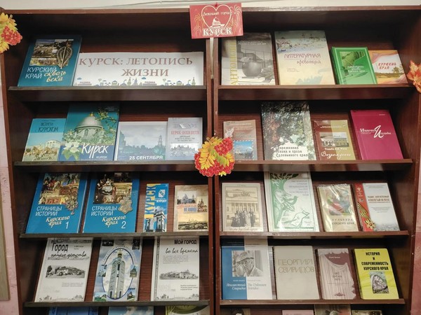 Краеведческая экспозиция «Курск: летопись жизни»