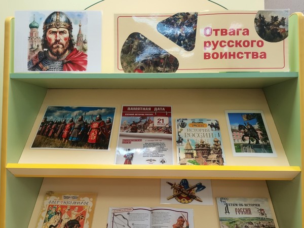 «Отвага русского воинства»