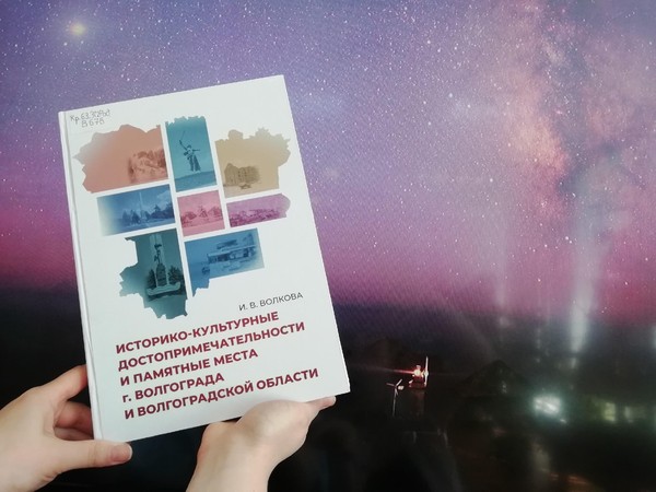 Интерактивная программа «Познай свой край»