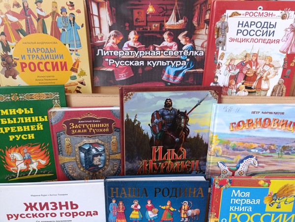 Литературная программа «Русская культура»