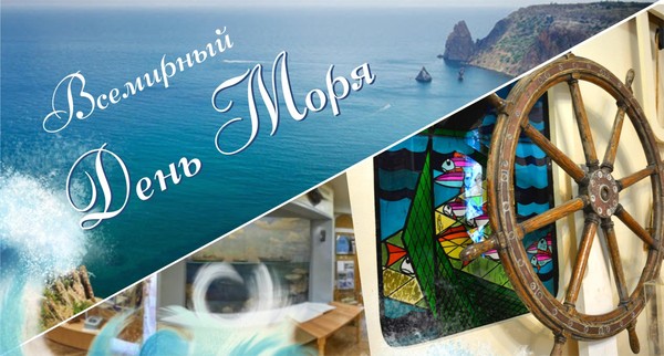 Экологическое ассорти «Открываем тайны моря»