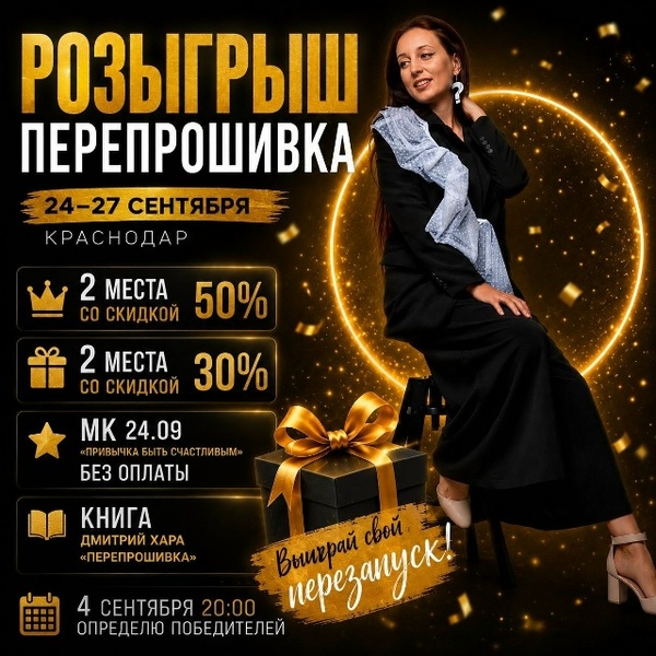Перепрошивка