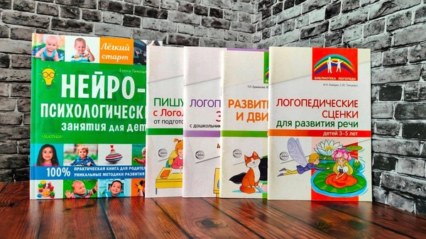 Тематическая выставка «Искусство правильной речи» к Международному дню логопеда в России