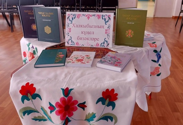 Фольклор сәгате «Халкыбызның күңел бизәкләре»
