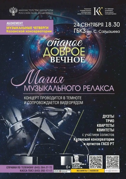 Магия музыкального релакса