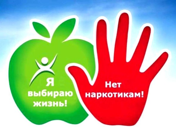 «Сделай правильный выбор!»