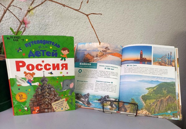 Познавательный час «Буряты: на берегах священного Байкала»