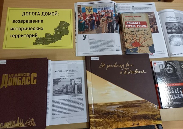 Выставка «Дорога домой: возвращение исторических территорий»