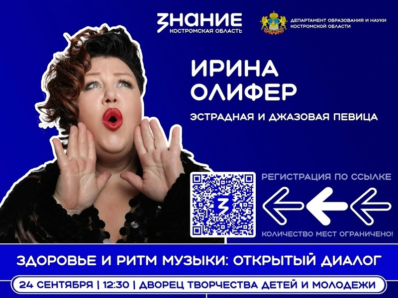 Путь певицы из Костромской области на большую сцену