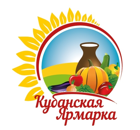 Агропромышленная выставка «Кубанская Ярмарка 2026»