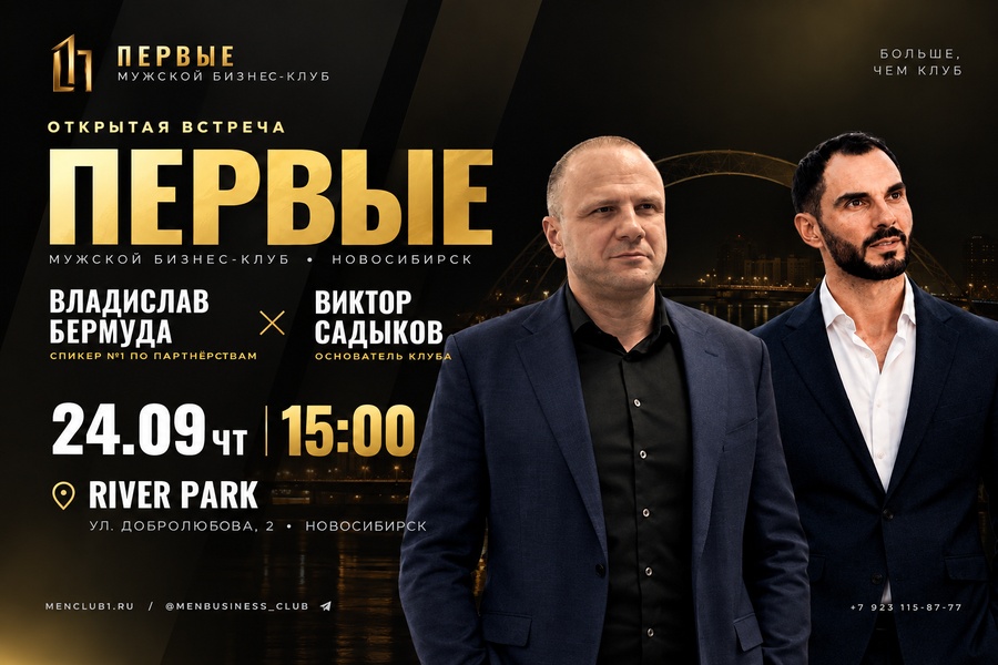 Нетворкинг для предпринимателей