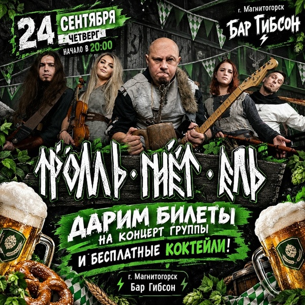 ТРОЛЛЬ ГНЁТ ЕЛЬ 2026