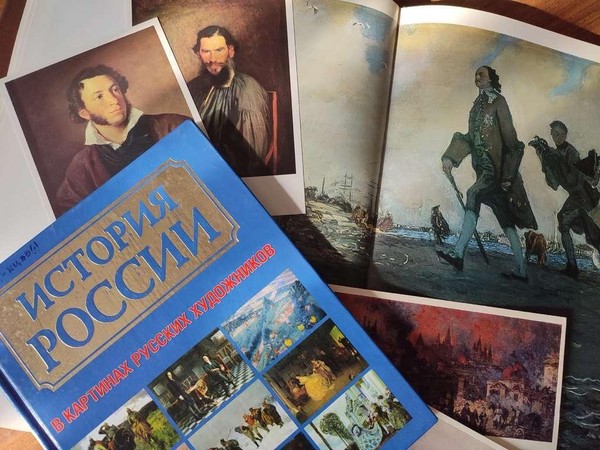 Программа «История в красках»