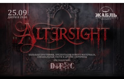 Группа «Altersight»