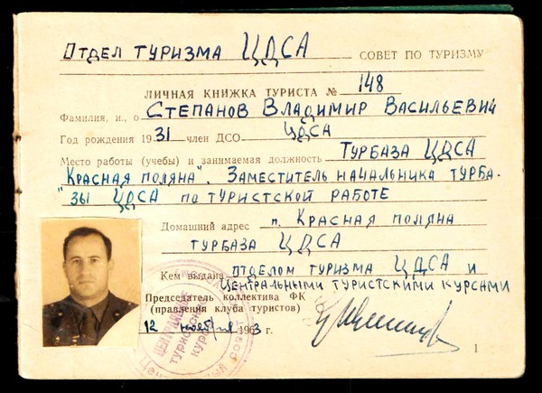 «Проторенными жизненными тропами»