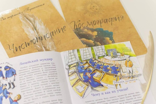 Игра «За партой с Пушкиным»