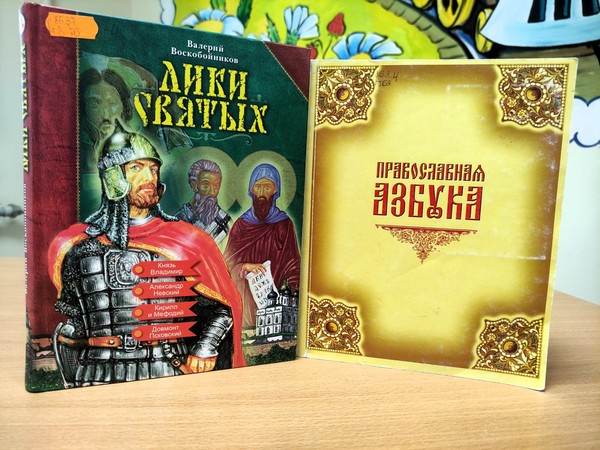 Православный час «Вера, Надежда, Любовь»