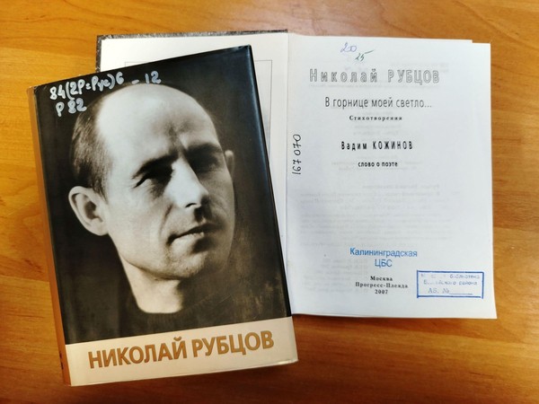 Встреча «Величие Рубцова»