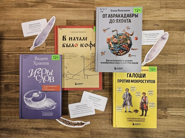 Международная просветительская акция «Литературный диктант»