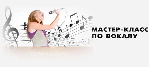 Пение без границ