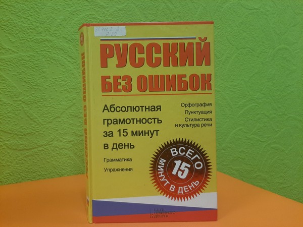 Международная акция в поддержку книг и чтения«Литературный диктант»