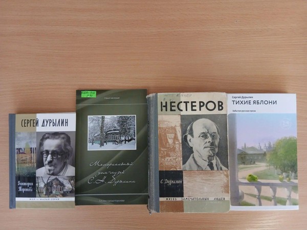 Час краеведения «Человек Святой Руси»