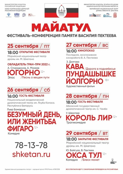 Майатул