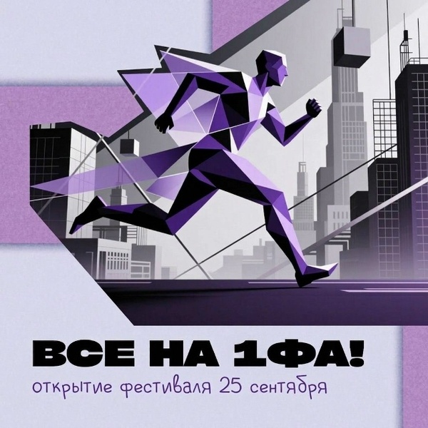 Первая Фабрика Авангарда