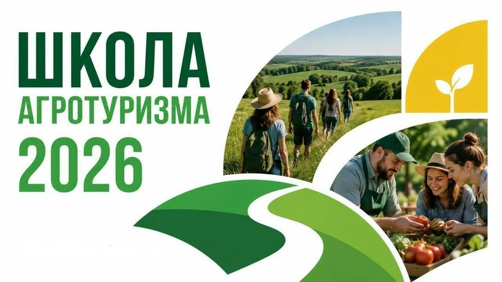 Школа агротуризма в рамках Всероссийского туристического конгресса «Ворота Русского Севера»