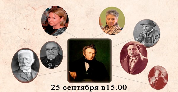 С Лажечниковыми
