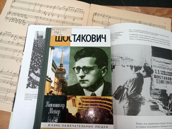 Концертная программа «Код Шостаковича»