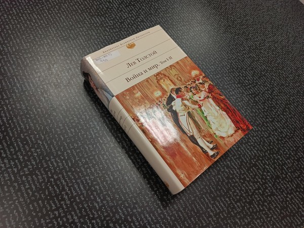 Лекция «Философия войны Льва Толстого»