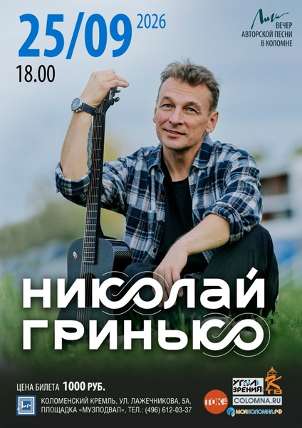 Вечер авторской песни