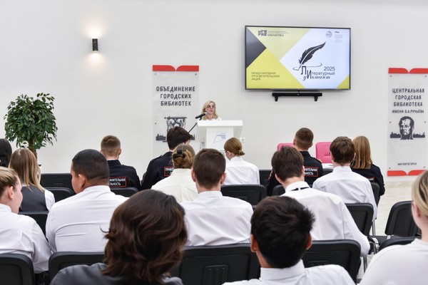 Международная акция «Литературный диктант – 2026»