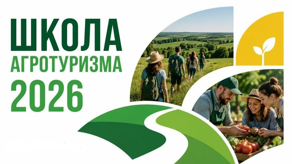 Школа агротуризма на «Воротах Русского Севера»