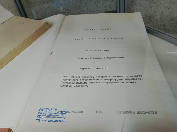 Что такое «самиздат»?