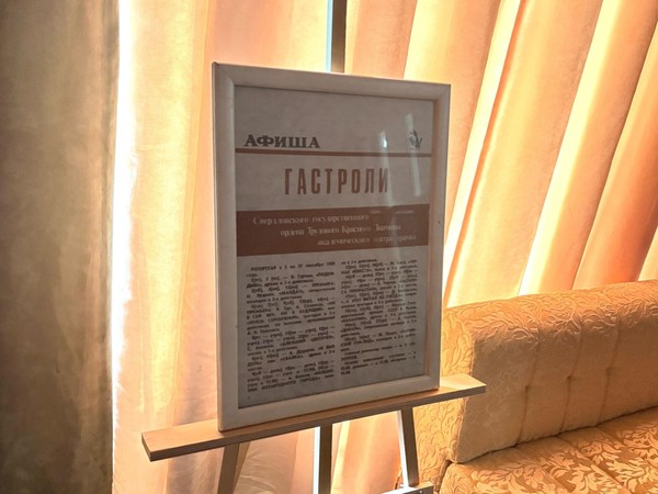 Выставка «Аплодисменты прошлого»