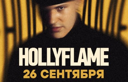 Hollyflame